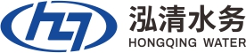 湖南泓清水務科技有限公司